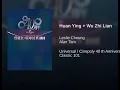 幻影/ 霧之戀