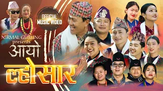Download Ayo Lhosar (आयो ल्होसार ) Raju Gurung | Rakesh Gurung | Anand | Ganeshman | Laxmi | New Song 2080 MP3