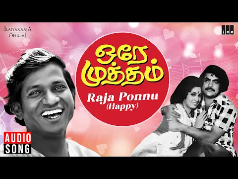 Raja Ponnu Adi Vadiyamma (Sad) - YouTube