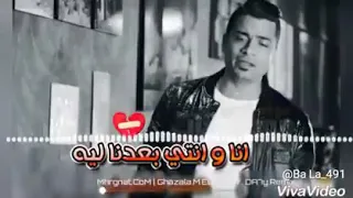 حسن شاكوش تعبت في بعدي عنك 