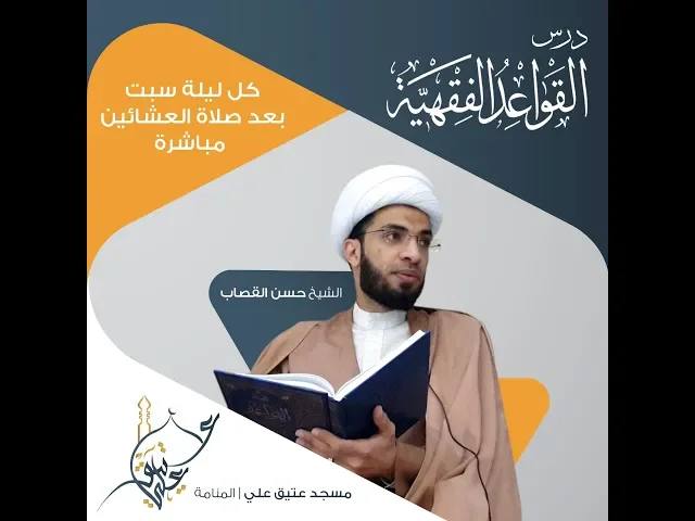 ⁣الفقه مفتاح البصيرة: مسائل في سوق المسلمين (2) / الشيخ حسن القصاب