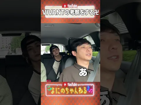 よにのちゃんねる【VIVANT考察】ノコルの髪型が...