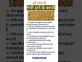 Download Lagu मेथी दाने के फायदे || FENUGREEK SEEDS || Benefits of Fenugreek Seeds  #healthy #shorts