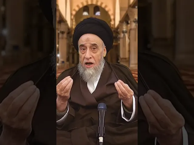 ⁣هل صلاة أهل البيت-عليهم السلام- كصلاة بقية الناس؟ -#السيد_صباح_شبر ##أهل_البيت #رسول_الله