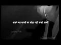 Download Lagu घर की जिम्मेदारी समझने वाले लोग | ghar ki jimmedari status in hindi deep lines true word |