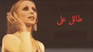 فيروز طالل على 