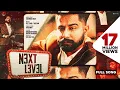 Next Level Varinder Brar New Punjabi Songs 2020 Latest Punjabi Song GKDigital
