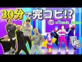 Download Lagu 過酷！Travis Japanがゲーム画面を隠されてダンスゲーム！【ジャストダンス2022】