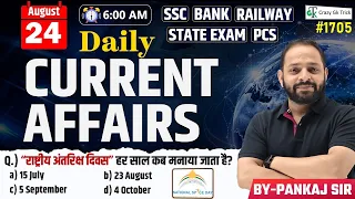 24 August 2026 | Daily Current Affairs | Current Affairs Today | Current News | Crazy Gk Trick