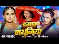Download Lagu #video - Hamar Nathuniya Pe | #shilpi | Feat. Mahima Singh \u0026 Virat | New Bhojpuri Song 2025