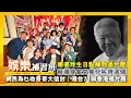 Download Lagu 2025/7/1 娛樂補習班 樂易玲生日點解勁過台慶 蔡瀾身家究竟分咗俾邊個 網民為乜收哥哥大信封 港台71辦香港唱片展