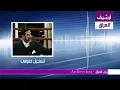 صدام حسين يوجه بقوله للقاضي أنه وقفت وقفة رمح رديني في عين من اراد ان يفقأ عين العراق