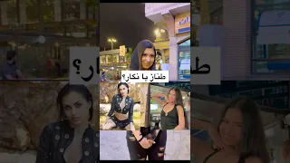 چالش انتخاب دخترای عشق ابدی انتخاب شما کدومه عشق ابدی چالش پرستو صالحی مصاحبه خیابانی 