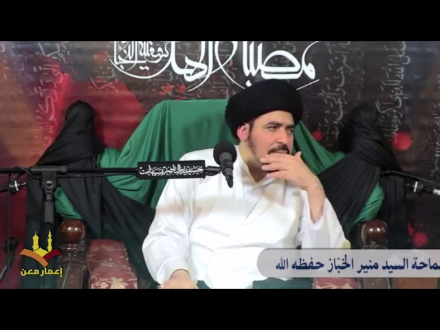 ⁣أدب الإختلاف | السيد منير الخباز | وتزودوا