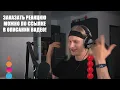 THE DREAM RAP DUO BLOWS ME AWAY! MUSHVENOM — BACK DOWN (Feat. JUSTHIS) | Producer (Sound Engineer...