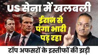 ट्रंप के करीबी अफसर भी ईरान युद्ध खत्म करने के लिए भिड़े,इस्रायल प्रेम में खत्म नहीं हो पा रहा युद्ध