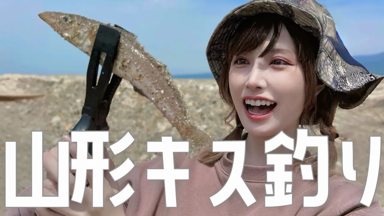 【山形県】酒田でキス釣り🎣捌いて食べる🍒