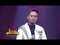 น้ำตาคนเลว - เกษม คมสันต์ | ไมค์หมดหนี้ นักร้องนำโชค