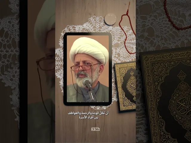 ⁣حتى لو كان ولدك يسلك دربًا خاطئًا… مالذي يعلو حكم الشرع؟#المودة #الرحمة #التربية