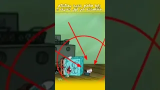 سر الخطأ المروع في سبونج بوب ما الذي حدث حق ا 
