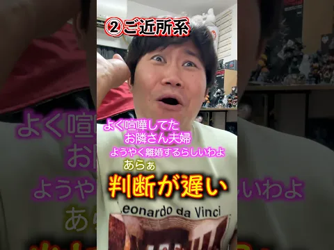 場面別いろんな『判断が遅い!!!』