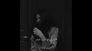 أغنية ولا أروع شيرين ظلمت فيا حالات واتس Shirreen 