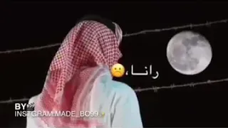 اغاني ليبيه رنا ياغالي واللهي مظلومين وقلنا باهي 