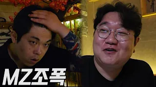 대리운전 중 손절한 친구를 만난 MZ조폭