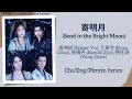 Download Lagu 寄明月 (Send to the Bright Moon) - 虞书欣 (Esther Yu), 丁禹兮 (Ryan Ding), 祝绪丹 (Bambi Zhu), 杨仕泽 (Yang Shize)