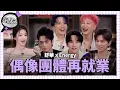 Download Lagu [SUB]  時隔20年回歸的我們的重組偶像, Energy 鑑定師 Global EP.3 | i-dle 舒華