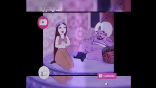 ألف ليلة وليلة الحلقات من ٦١٣ ٦٤٢حكاية المسخ الازعر مع الاميره سكر والأمير عنبر 