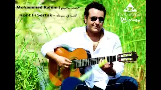                                  محمد رحيم   كنت فسيرتك دندنها