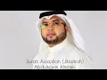 Download Lagu luar biasa Surah Assajdah(Jiharkah) by Abdulkarim Almakki