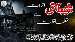 "Protection Against Evil: Reciting Surah Ikhlas, Surah Falaq, and Surah Nas from the Quran"