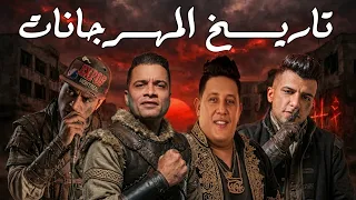 ما وراء المهرجانات     دندنها