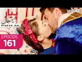 Download Lagu Pyar ka Jaal | Episode 161 | Turkish Drama | Love Trap | Afili Aşk | 19 August 2025
