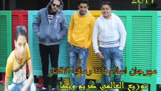 مهرجان اسلام فانتا ومافيا الافاتار   من البوم خط النار   توزيع العالمي كريم ويكا      دندنها