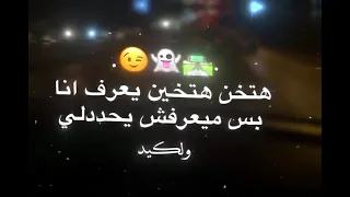 بعبع دايرتي بمشي بمطوتي 