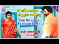 Download Lagu Pen Manasu Aazham Video Song | En Rasavin Manasile Movie Songs | Rajkiran | Meena | Ilaiyaraaja