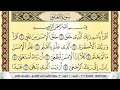 Download Lagu تحفيظ سورة العلق مكررة 30 مرة للحفظ والمراجعة والتثبيت سعد الغامدي Surah Al Alak