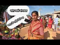 Download Lagu माळवरची जत्रा