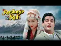 Download Lagu Kashmir Ki Kali (1964) | Shammi Kapoor \u0026 Sharmila Tagore | Romantic Classic | Full Hindi Movie HD