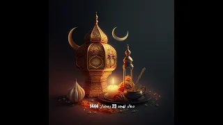 دعاء صدق الله العظيم الوهاب تهجد    رمضان      دندنها