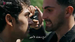 الإعلان الأول للحلقة    من مسلسل  اسطنبول رأسا  على عقب     دندنها