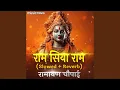 Download Lagu Ram Siya Ram Siya Ram Jai Jai Ram - Ramayan Chaupai Lofi