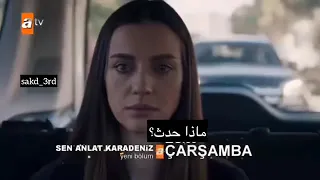 مسلسل اشرح ايها البحر الاسود اعلان 1 حلقة 30 مترجم عربية 