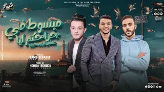 مهرجان مبسوط في جراحكم ليا حوده بندق تيتو بندق العطار Tito Bondok Attar 2023 