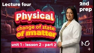 الدرس التاني ساينس تانيه اعدادي الترم الاول المنهج الجديد Science Prep 2 First Term Unit 1 Lesson 2 