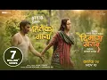 Download Lagu Hitai Ko Maya - Dimaag Kharaab Movie Song | Khagendra Lamichhane, Swastima Khadka | Sugam, Indrakala