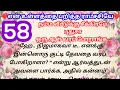 💕🌺“ஹே ஹனி.. எதுக்குடி என்னை அப்படி பார்த்த?#படித்ததில்பிடித்தது#love#bedtimestory 